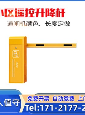 福建道闸一体机栅l栏空降折臂闸小区车牌识别起落杆停车场收费系