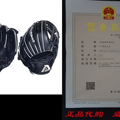 极速Akadema AZR95 Prodigy Series Glove