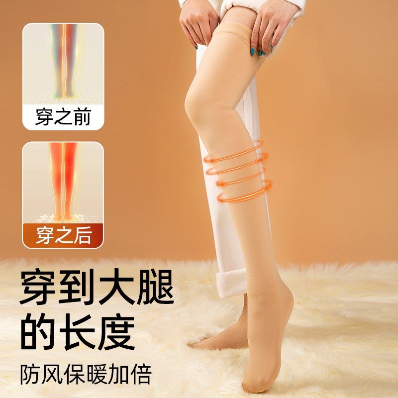 长筒袜过膝女秋冬加绒黑色硅胶防滑护腿护膝半截保暖肉色,女士内衣/男士内衣/家居服,长筒袜,淘宝优惠券,粉丝福利购,淘宝优惠卷