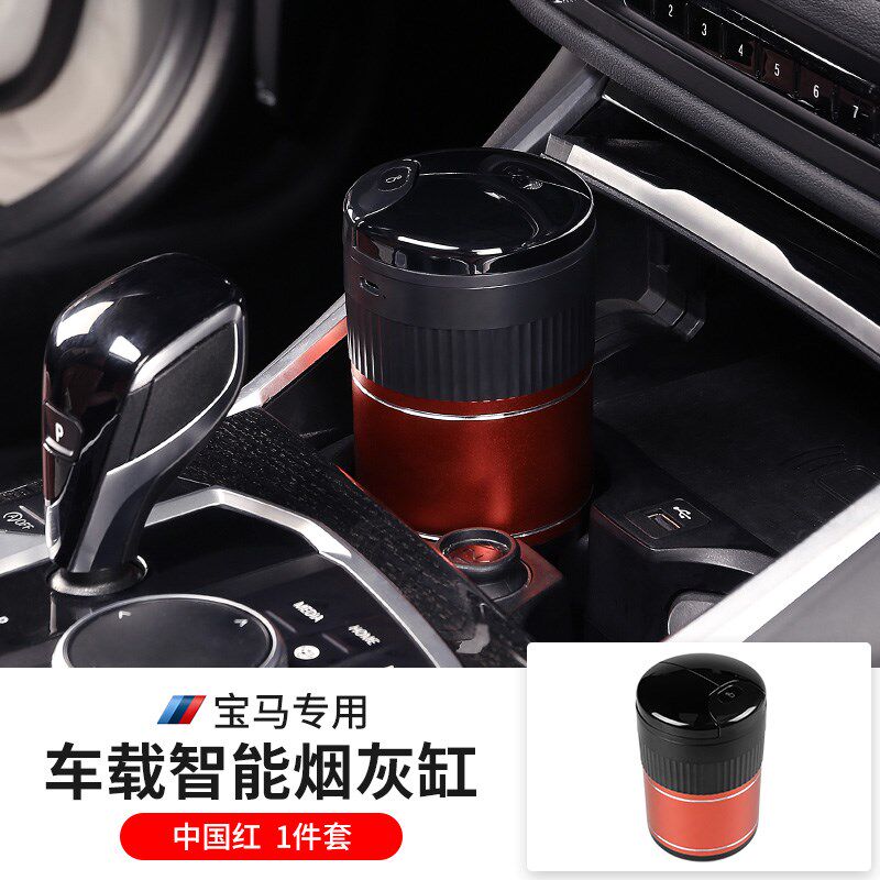 小众高货宝马智能车载烟灰缸新三3系五5系X1X2iX3X4X5X67改装内饰