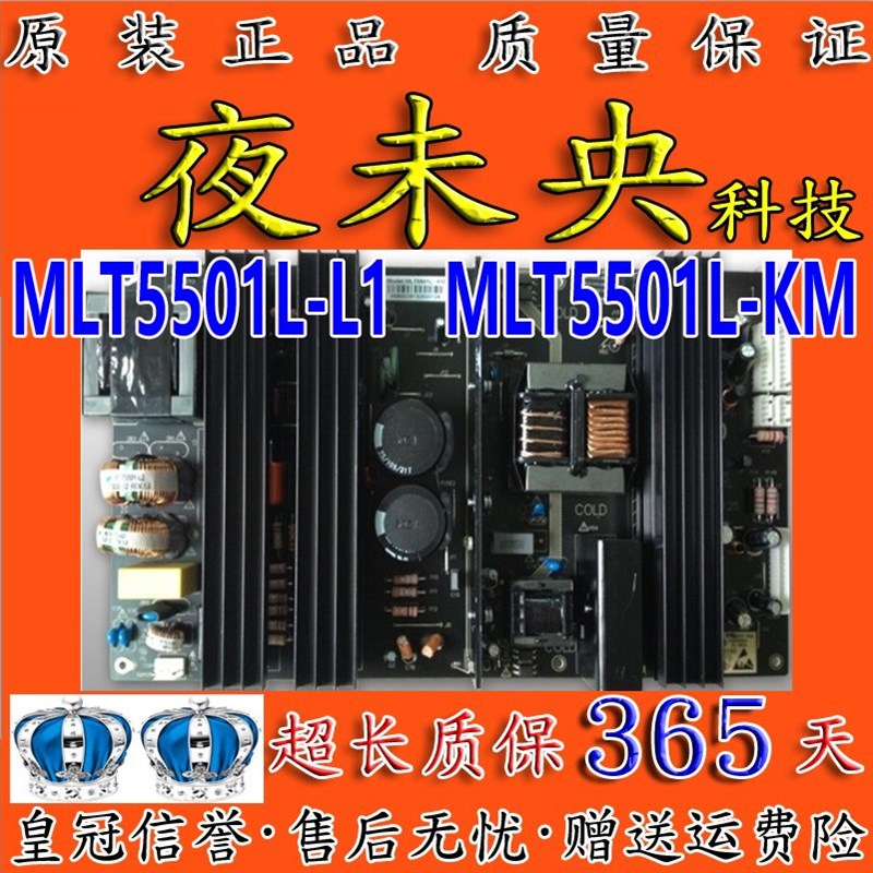 麦格米特MLT5501L-KM电源板MLT5501L REV:1.0 55寸广告机LCD55P08