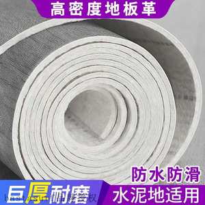 推荐Cement floor mat thickened floor leather household PVC w