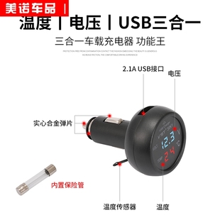 测试器数显电压仪表检测温度计USB充电 汽车载12V电瓶电量显示器