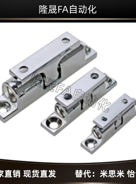 C-90-2Z C-90-1Z BCTS-40/50/70 锌合金不锈钢碰珠 球形扣 门窗用