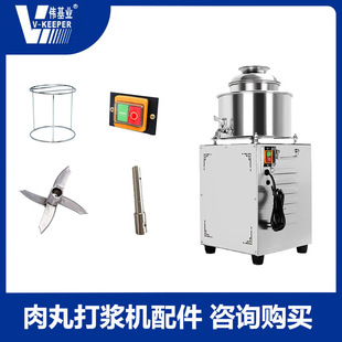 伟基业肉丸打浆机配件密封圈优质不锈钢中心轴肉丸桶开关水龙头