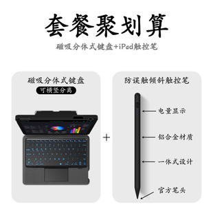 极速厂家2021新款 102妙控键盘A2605蓝牙键盘保护套102英寸ip iPad