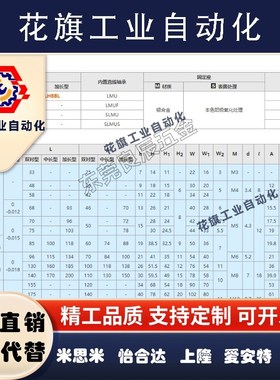 LHBBW直线轴承LHBBS固定座LHBBL8 10 12 13 16 20 25 30 35 40 50