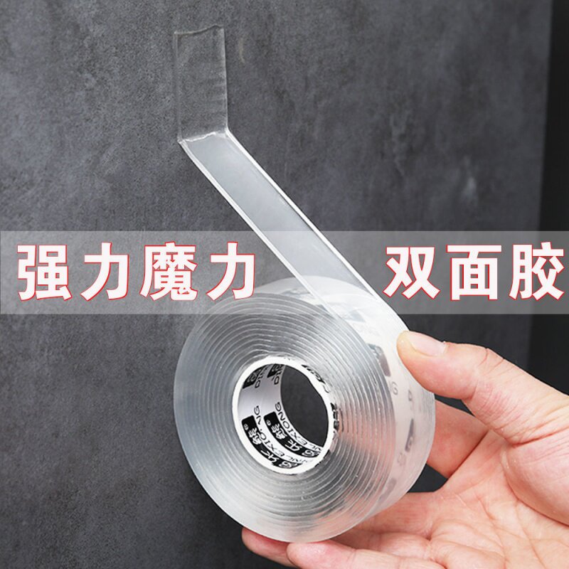 品乐熊强力双面胶纳米贴路由器插排墙上理线Q插板固定透明免钉
