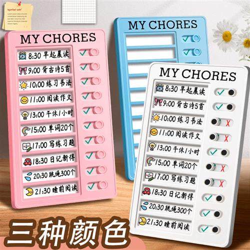 打卡板假期计划表自律打卡t器小学生暑假写作业时间管理器习惯养