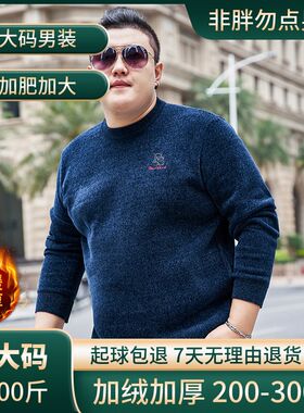 300斤加肥加大码保暖毛衣男胖子圆领冬季绣花加绒加厚打底针织衫
