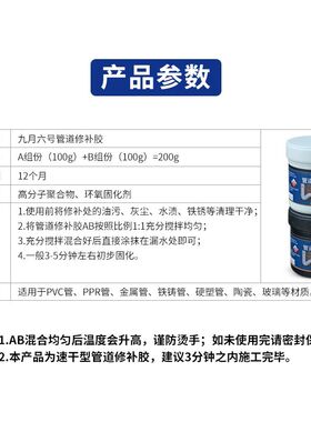 水管漏水修补胶水管堵漏胶补漏胶管接头漏水堵漏密封胶防水补水管