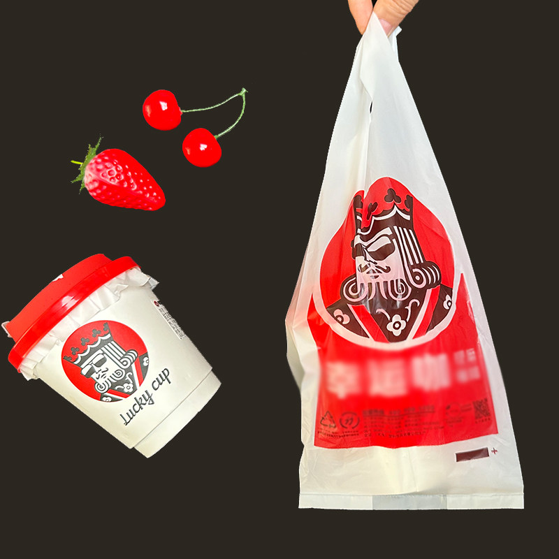 定做幸运咖啡瑞幸咖啡打包手提袋订制印刷奶茶豆浆打包食品塑料袋