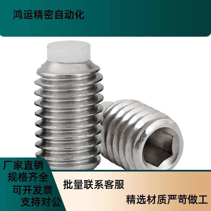 TDA26 304内六j角聚缩醛止动螺丝SBPPS3/4/5-5/6/8/10/12/16/20/2