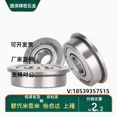 FL682 683 684 685 686 687 688ZZ SFL C- 进口带法兰滚珠轴承