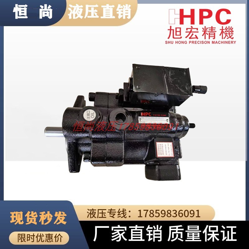 HPC台湾旭宏柱塞泵P16-A3-F-R-01 P08-A2-F-R P22-A1-FR P36/P46