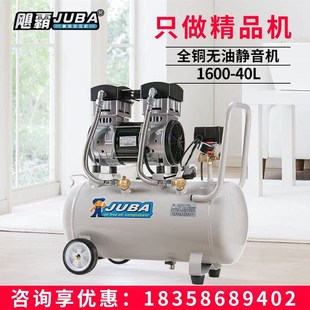 空压机1600W 修喷漆 40L气泵无油静音压缩机家用打气泵木工装