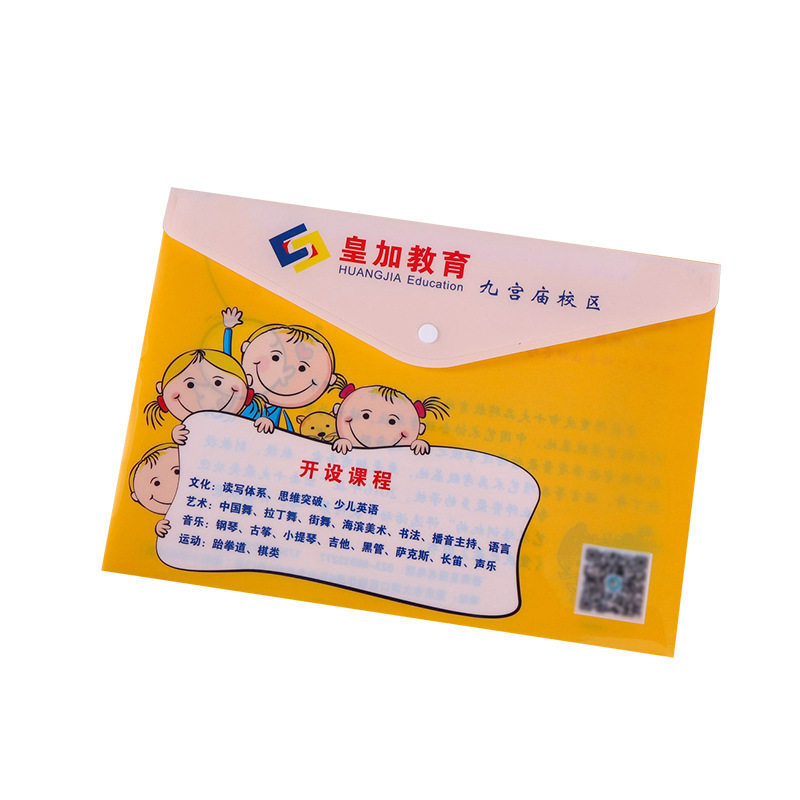 文件袋定制广告塑料pp档案袋透明按扣文件袋a4定做资料袋印刷logo,文具电教/文化用品/商务用品,文件袋/资料袋/试卷收纳袋,淘宝优惠券,粉丝福利购,淘宝优惠卷