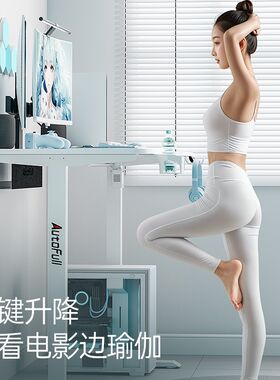 傲风电竞桌女生玉桂狗电动升降桌椅套装家用实木书桌办公电脑桌子