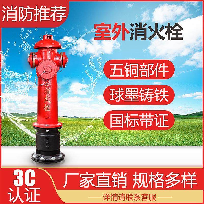 国标室外消火栓ss100/ss150/65e-1.6新型加密地上栓地上式消防栓