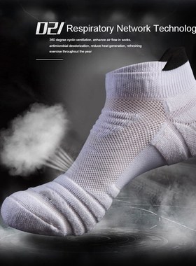 running socks  basketball Breathable anti slip sport running