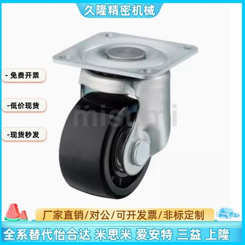 CJH/CKH/CHJK/CHJF/CHJS50/50A/65/65A/75/75A 替代米斯米脚轮