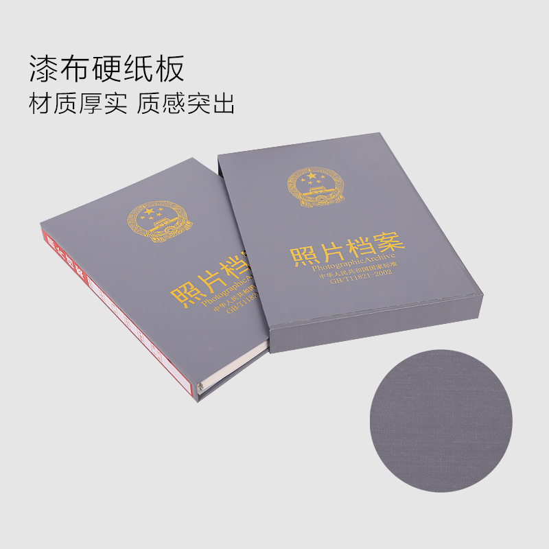 城建工程声像照片档案盒红灰色塑料白卡5寸6寸7寸9寸光盘相册定制