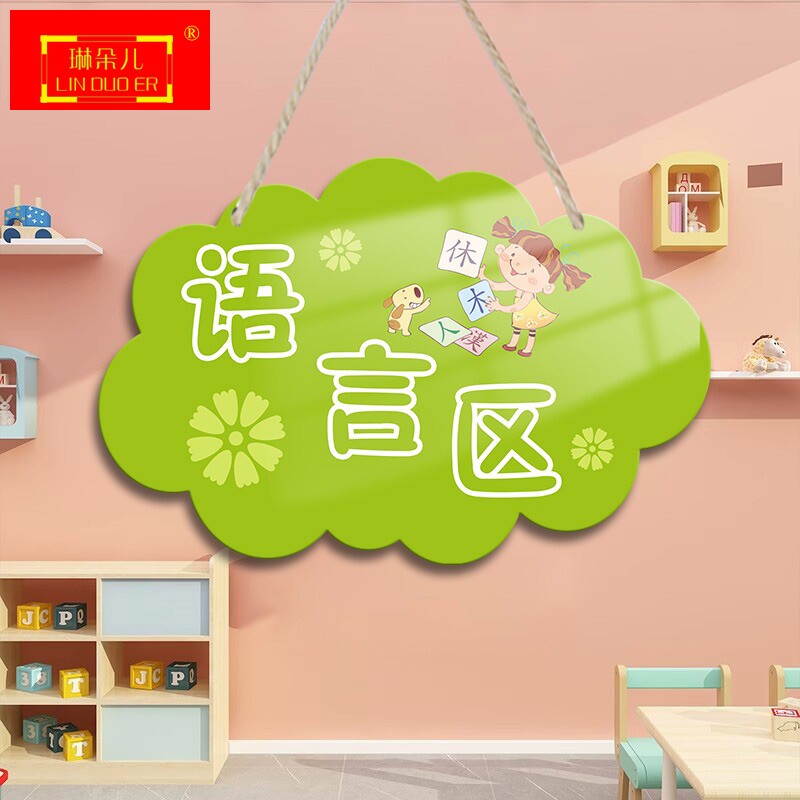 现货阅读区挂牌幼儿园区角标识牌图书角挂牌阅读公V约墙面装饰场