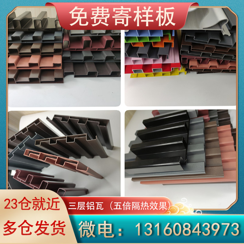 双层隔热仿古铝瓦铝合金温室屋顶金属纳米雨棚凉亭屋顶防水铝瓦