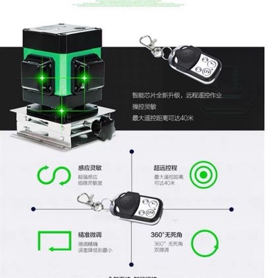 新品恒昌石井水平仪遥控器红外线通用贴墙仪贴地仪昌盛德科昌锋帮