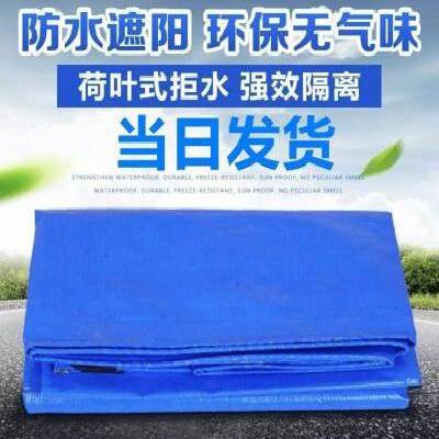 速发。汽p车塑料彩条货车防晒篷布雨棚布防水遮雨篷布户外加厚防