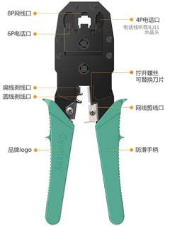 线网六类七类接线网络专业头水晶压线钳子X钳家用套装级工具测试