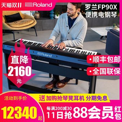 Roland罗兰电钢琴FP90X便携式蓝牙专业88键重锤智能电子演奏键盘