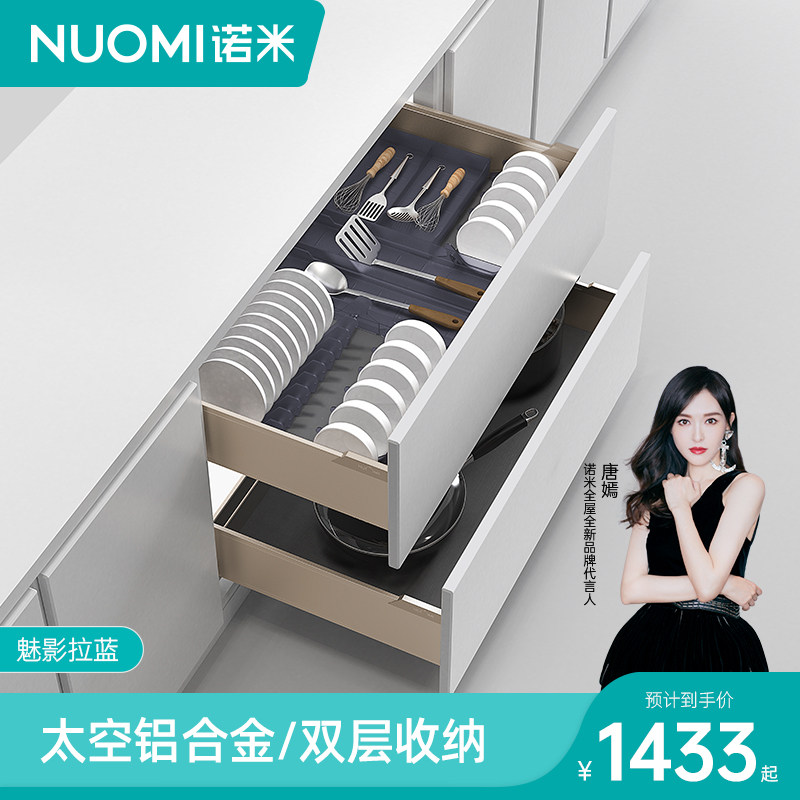 nuomi/诺米 厨房橱柜抽屉式拉篮收纳碗篮碗架碗碟橱柜阻尼拉篮