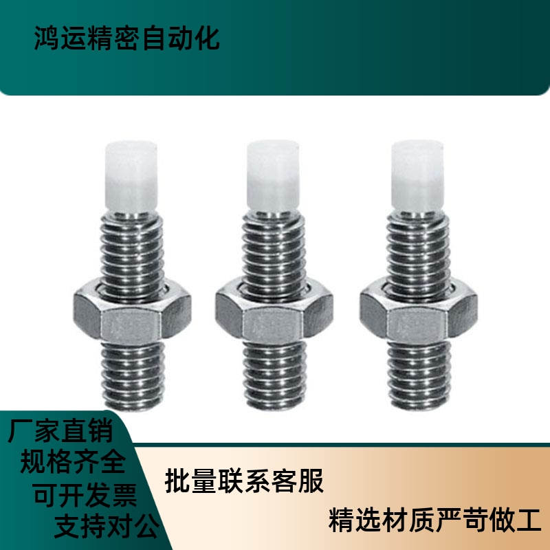 TDA66b 不锈钢带聚缩醛止动螺栓 SPUS4/5/6-10/15/20/25/30/35/40