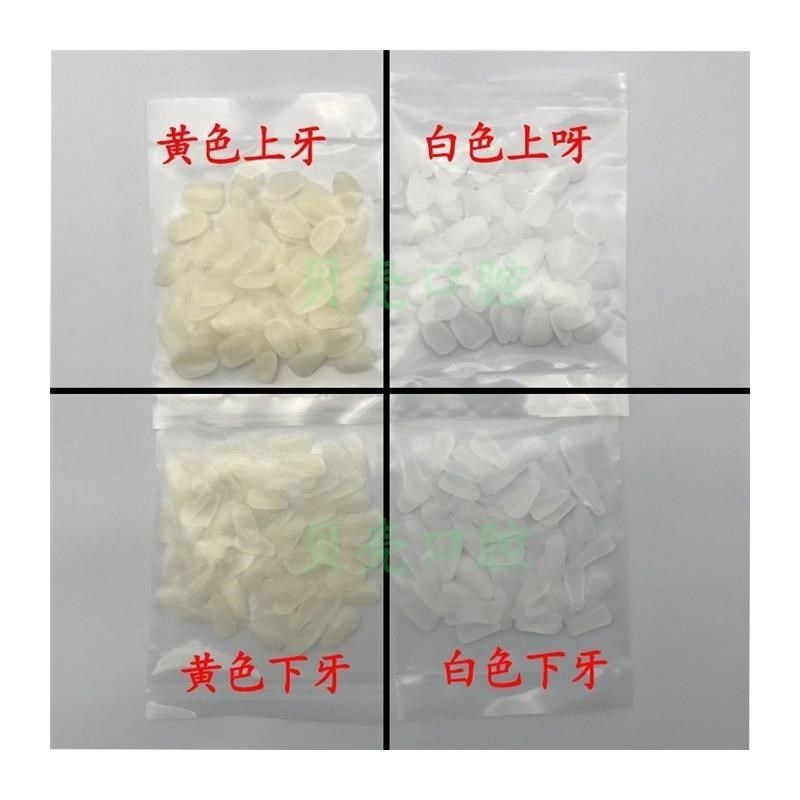 美缝遮丑假牙套美牙牙贴面全口牙假牙超薄临时专用前牙成人牙缝贴