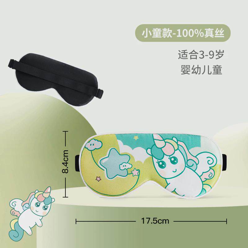 牧萌儿童眼罩睡眠遮光睡觉夏天薄款新生女晒太阳婴儿男宝宝专新款