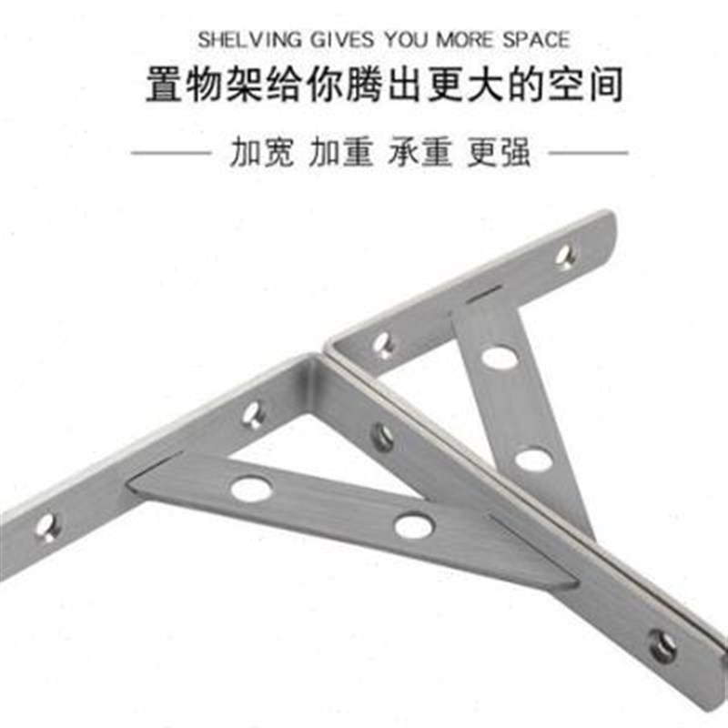 不锈钢三角支架托架墙上直角固定器三角架层板支撑架壁挂隔板三脚