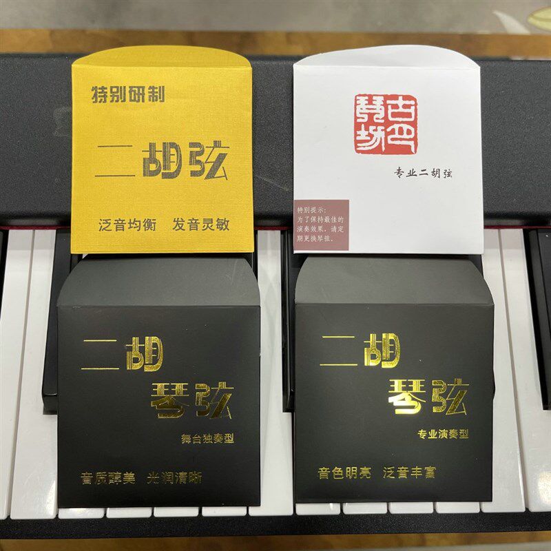 苏州虎丘万其兴陆林生二胡琴弦演奏级专业二胡内外弦通用高性价比高么？
