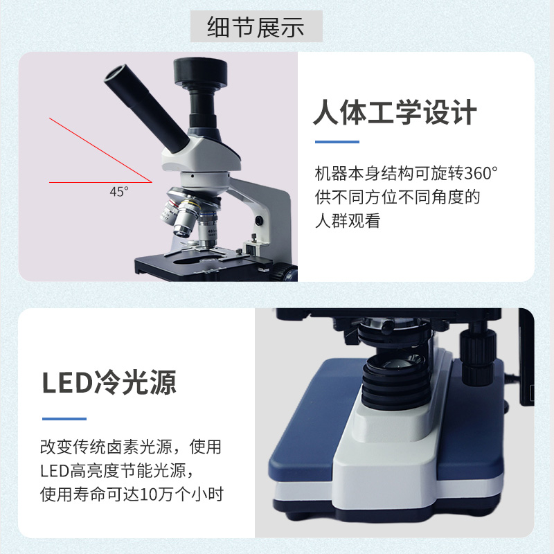 高清黑背景单双目一滴血检测仪专业级电子生物光学血液细胞显微镜