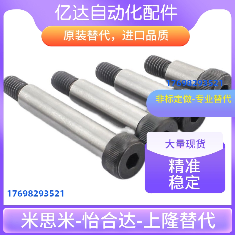 MSB/SMSB4/4.5/5-3/6/8/10/12/15/20/25/30/35/40/50等高螺丝螺栓