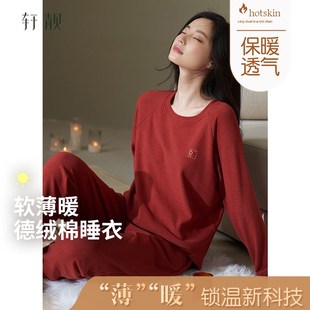 套 轩靓睡衣女冬季 保k暖德绒棉长袖 冬款 红色本命年家居服薄绒大码