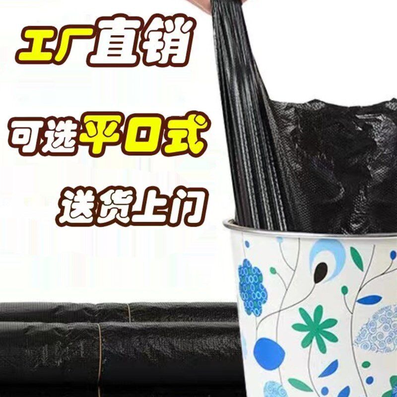 垃圾袋大号小号加厚黑色餐饮环卫户外商用80特超大拉圾桶塑料袋