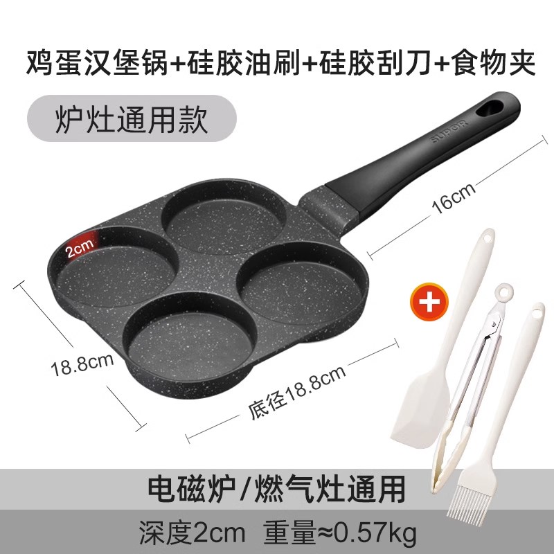 日本家用麦饭石不粘鸡蛋汉堡锅家用四孔平底锅早餐煎饼锅煎蛋神器