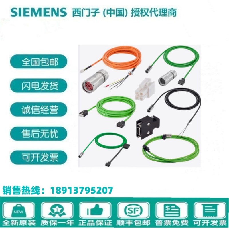 6F03002-5CK32-1BA0西门子V90动力电缆1XM机.5~2 kW电1含接头现货