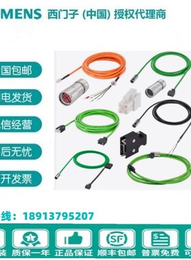 6FX头002-5CK3现-1BA0西门子V90动力电缆10M1.5~2 kW电机含接32货