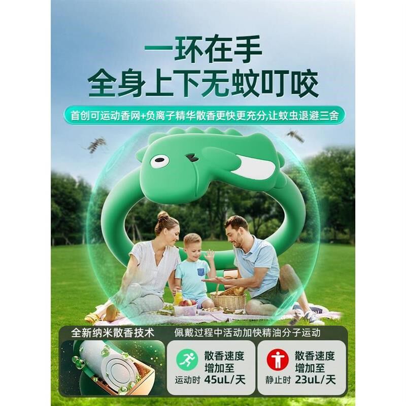 驱蚊手环防蚊儿童婴儿户外随身驱蚊神器宝宝防蚊虫手链手表