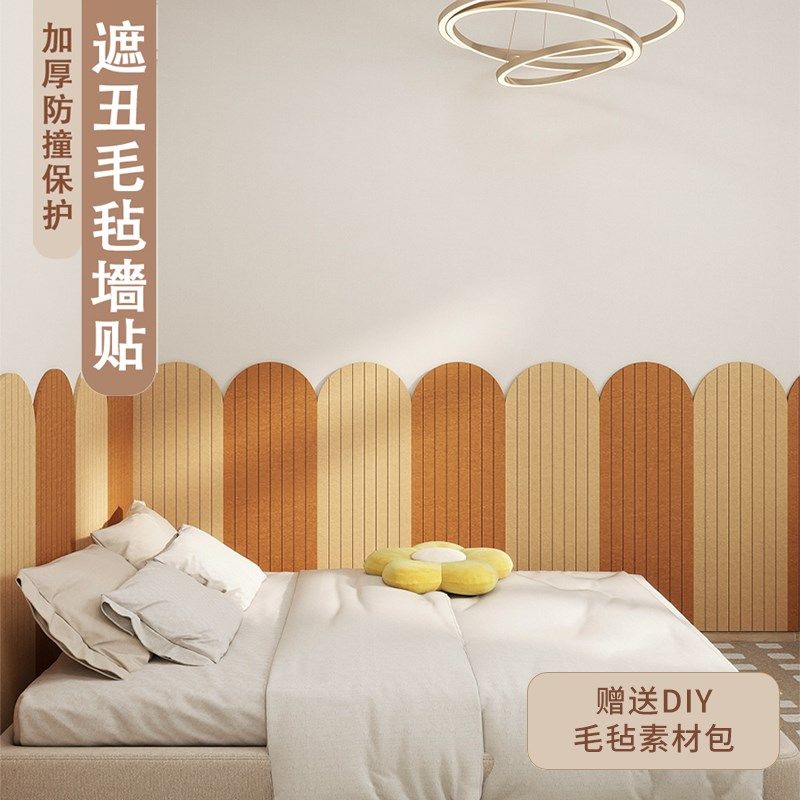 榻榻米软包墙围儿童床头背景墙美化装饰墙贴防撞软包自粘遮丑墙围,家装主材,背景墙软包,淘宝优惠券,粉丝福利购,淘宝优惠卷