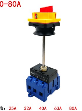 LW30-80A负载断路开关加长杆 电柜开门断电 旋转万能转换 SFD JFD