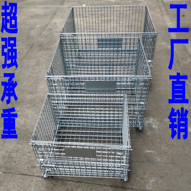仓储笼 折叠铁框快递分拣车铁笼仓库笼J物流台车手推车金属周转筐