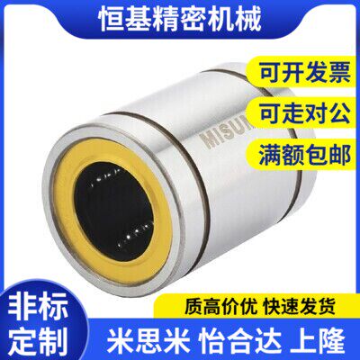 经济型 直线轴承 标准型 单衬型 C-LM6/8/10/12/16/20/25/30/UU